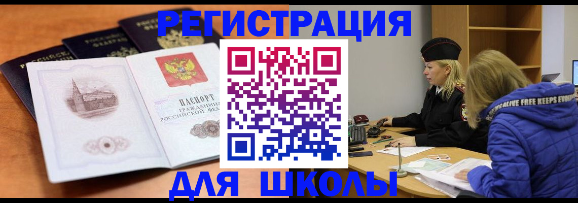 прописка в квартире в Владивостоке