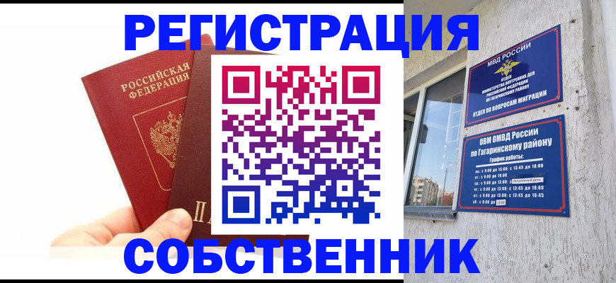 миграционный учет в Владивостоке