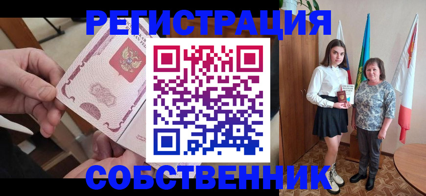 регистрация для школы в Владивостоке