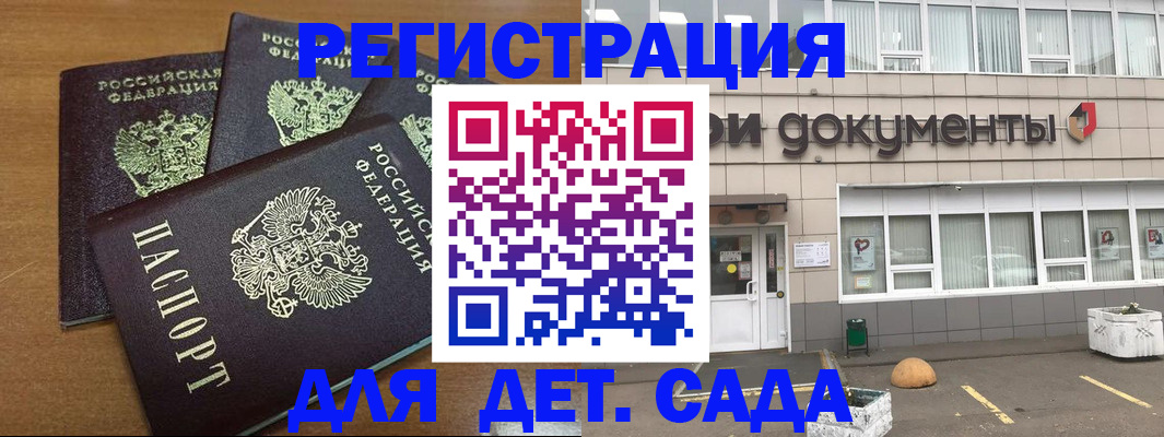 временная регистрация гарантия в Владивостоке