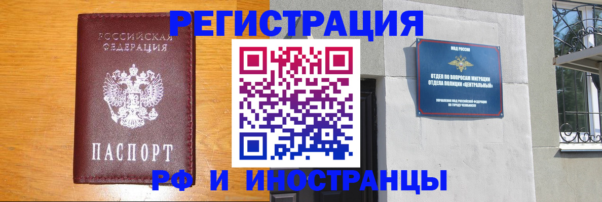 прописка в квартире в Владивостоке