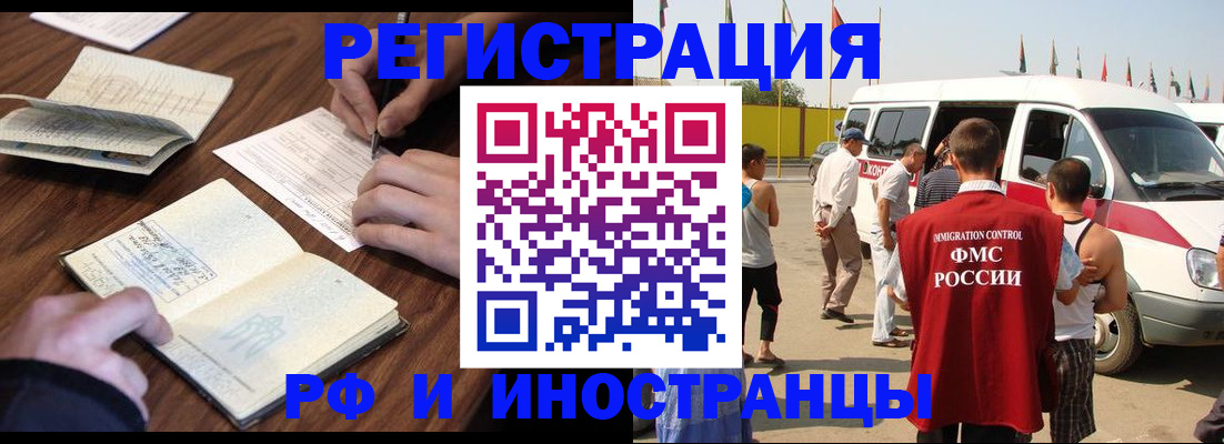 прописка для военкомата в Владивостоке