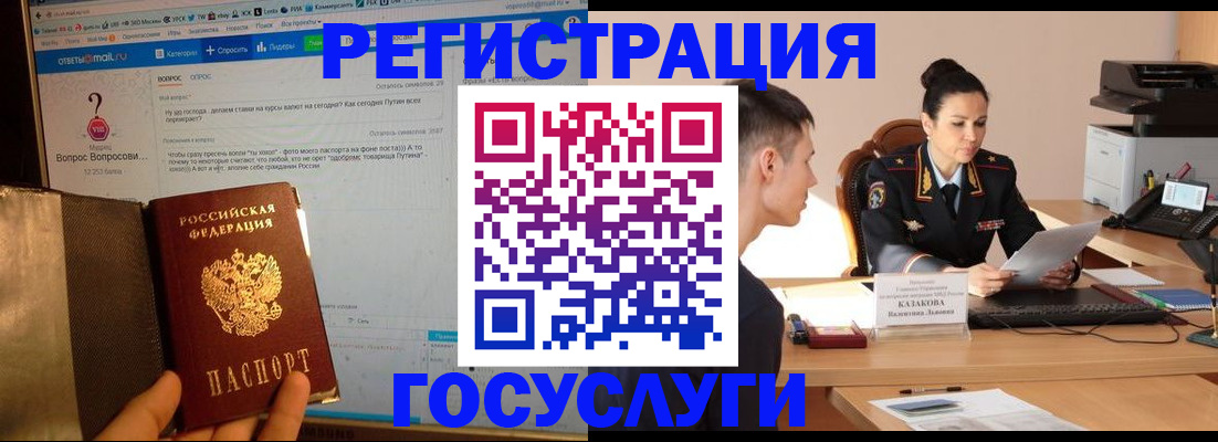 регистрация в Владивостоке